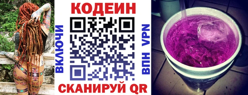 это формула  blacksprut ссылки  Сургут  Codein напиток Lean (лин) 
