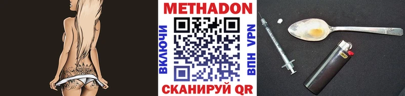 закладки  Сургут  МЕТАДОН кристалл 